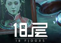 Read review for 18 Floors - Nintendo 3DS Wii U Gaming